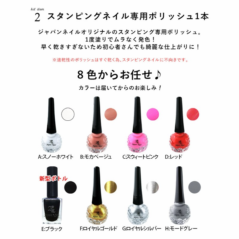 数量限定 新春福袋 スタンピングネイル福袋 スタンピングネイルキット スタンピング専用ポリッシュ計6色入 Circle 円 了承しました 通販 Lineポイント最大5 0 Get Lineショッピング