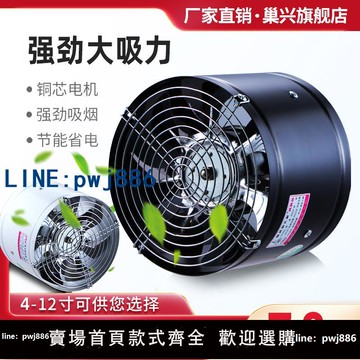 【物美價廉】圓筒形管道排氣扇工業排風扇廚房家用衛生間換氣扇強力靜音抽風機
