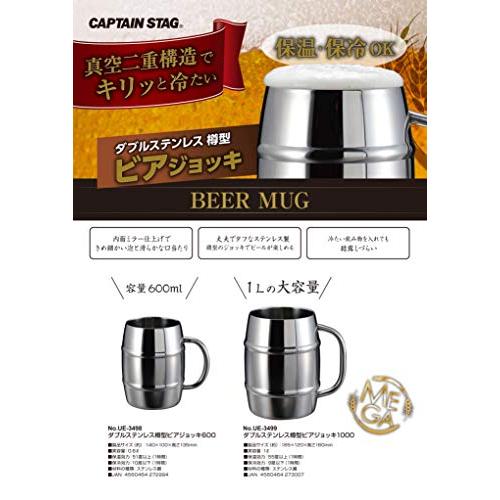 キャプテンスタッグ(CAPTAIN STAG) コップ マグカップ ビールジョッキ ビアジョッキ ダブルステンレス 真空二重構造 保温・保冷 樽