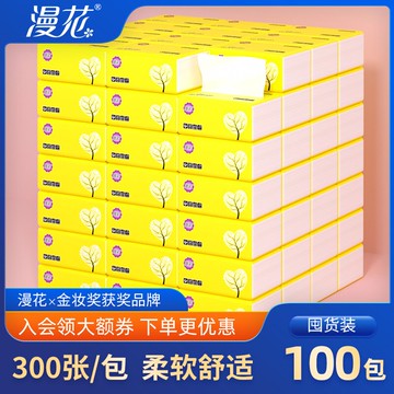 100包紙巾抽紙整箱批發家用衛生紙廁紙實惠裝餐巾紙擦手紙囤貨裝