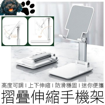 【台灣賣家】折疊手機架 伸縮手機架 桌面手機架 追劇手機架 手機支架 懶人支架 手機架