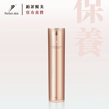 鉑菲 PerfectSkin 全方位賦活精華乳 50ML 精華液