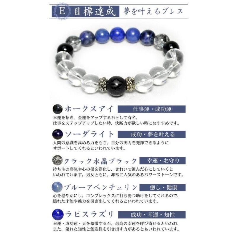 パワーストーン ブレスレット 六字真言 水晶 オニキス 天眼石 タイガー 