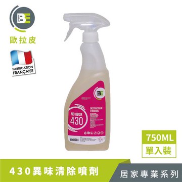 【歐拉皮】430多用途異味除臭劑 750ML | 中性PH值 法國原裝