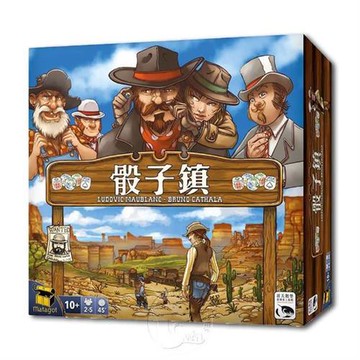 【新天鵝堡桌遊】骰子鎮 Dice Town(經典必備款)