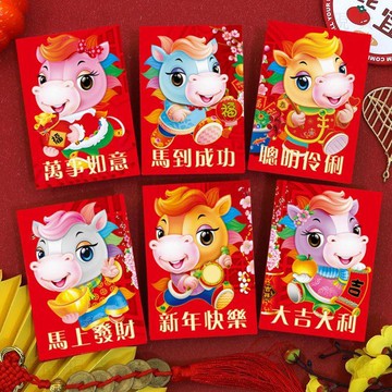 隔日達 💥新年爆款💥新年快樂馬年紅包2026年新年紅包袋個性創意過年春節壓歲錢利是封