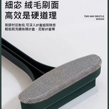 💕首發特殺  紗窗清潔刷 紗窗除塵刷 除塵清潔 玻璃砂窗刷 清潔刷 紗窗清潔 洗紗窗 紗窗神器