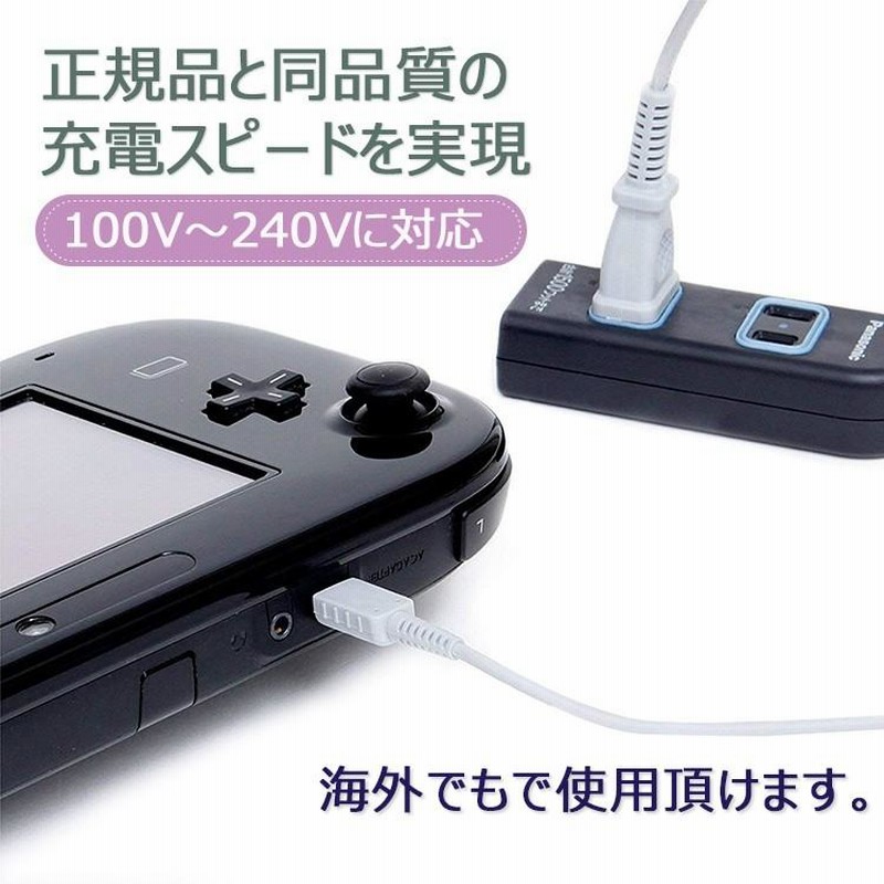 Wii u 充電器 専用 WiiU 充電器 wii 充電 ACアダプター GamePad ゲームパッド 充電スタンド用 任天堂 ニンテンドー |  LINEブランドカタログ