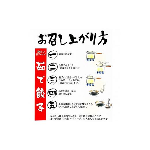 ふるさと納税 愛知県 犬山市 14-20_中華料理 池田屋の冷凍生餃子 18個×5箱（合計90個）