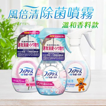 Febreze 風倍清 3D除菌強力消臭噴霧 瓶裝370ml*3入組(溫和香料款/3款可選_日本境內版)