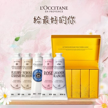 [限定特開]【歐舒丹】🏵️花舞香約手霜禮盒🏵️(護手霜30mlx5+禮盒+提袋) 『LINE禮物獨家組合』 [快速出貨]