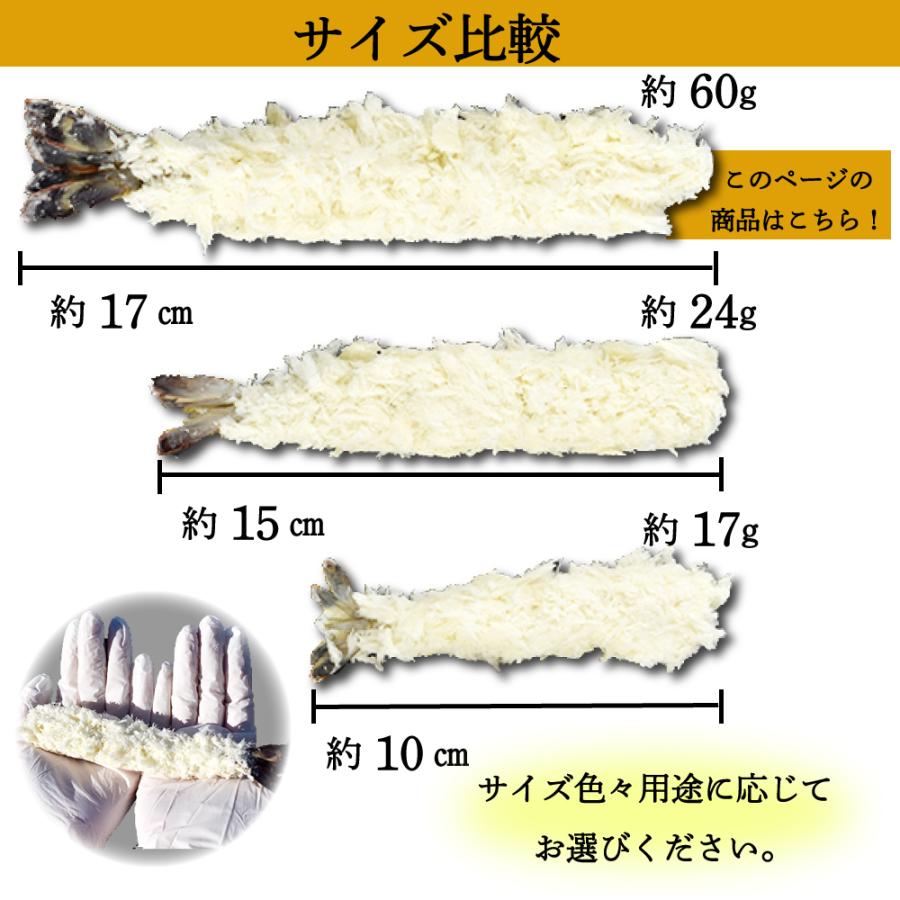 特大 エビフライ ブラックタイガー 5尾入り(300g) 冷凍 海老フライの極み 冷凍のまま揚げるだけ 高級 高鮮度 手仕上げ 大型エビ 薄衣 ビッグサイズ