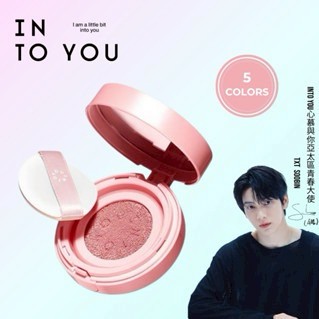 [快速出貨]【INTO YOU】氣墊腮紅 自然融膚 液體腮紅 提升氣色【官方正品】