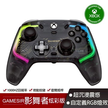 【Xbox授權】GAMESIR 蓋世小雞 K1 影舞者 有線手把 (炫彩版)