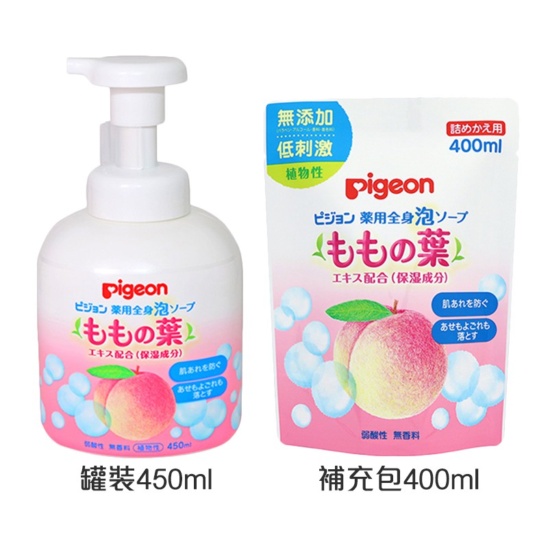 ピジョン Pigeon 薬用全身泡ソープ 保湿成分 450ml ×20個 医薬部外品 ももの葉エキス配合 本体