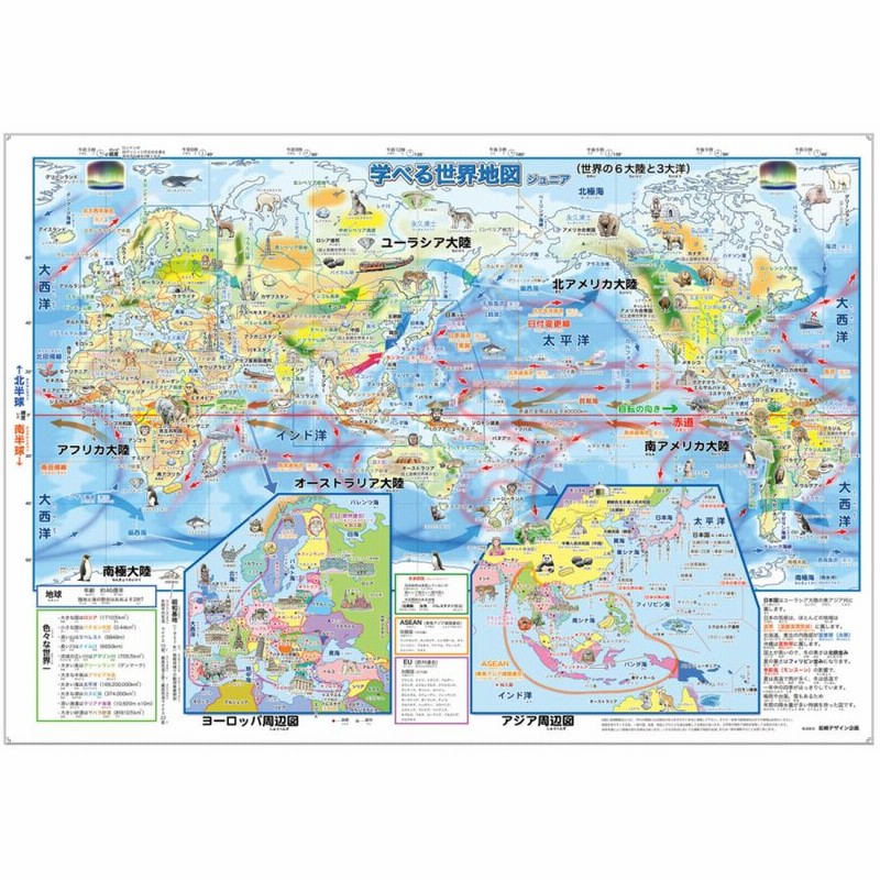 日本地図帳 世界地図帳 ATLAS 2冊セット ケース付き 日本地図帳 世界
