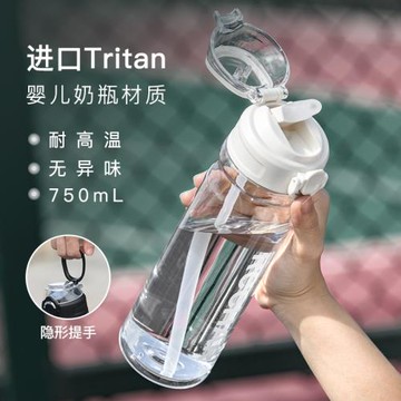 水杯男女學生大容量夏天上學專用便攜tritan運動水壺吸管杯耐高溫