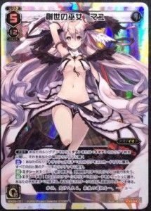 Wixoss ウィクロス 創世の巫女 マユ ルリグレア Wx05 001 中古品 通販 Lineポイント最大1 0 Get Lineショッピング