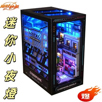 🕹️賽博城市模型🕹️賽博夜燈 賽博微型城市 書立 未來都市小夜燈擺件 賽博房屋模型樹立 科幻發光立體模型擺件 組合模型
