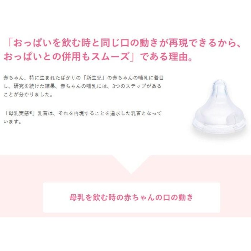 母乳実感乳首2個入　M、Lサイズ各1