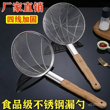 【現 🔥 貨】免運 📣304過濾網不銹鋼笊籬家用廚房商用漏勺大號撈麵勺細漏網撈籬竹柄 VJC3