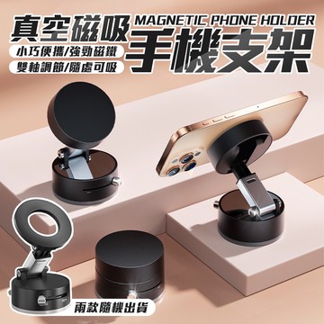 【U-like】真空吸盤旋轉手機支架