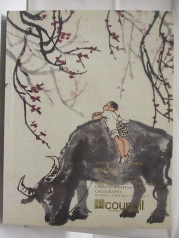 【書寶二手書T9／收藏_TYT】匡時_中國書畫專場_2014/6/5