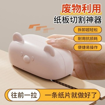 🌸邂逅🌸貓抓板切割器瓦楞diy剝離工具快遞盒快遞刀紙箱切割器 紙箱DIY 瓦楞紙切割機 自製貓抓板 環保貓抓板