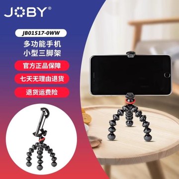 宙比JB01517-0WW手機三腳架多功能八爪魚支架桌面便攜式三腳