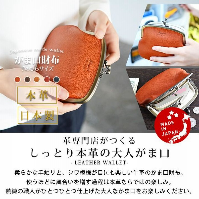 がま口財布 小銭入れ レディース コインケース がま口財布