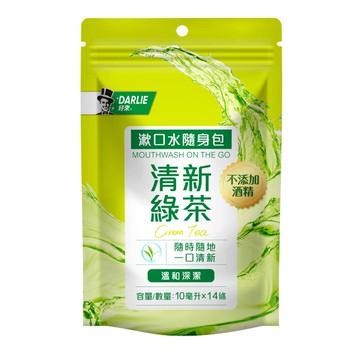 DARLIE好來 清新綠茶漱口水（無酒精）隨身包14入(包裝隨機出貨)