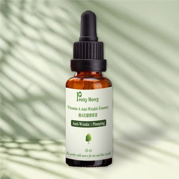 【天然】維A抗皺精華液 - 抗皺抗痘|膠原增生|緊致修復