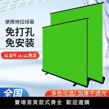 【台灣公司 超低價】加厚不透光綠幕背景布直播專用伸縮背景架摳圖網紅直播間地拉幕布