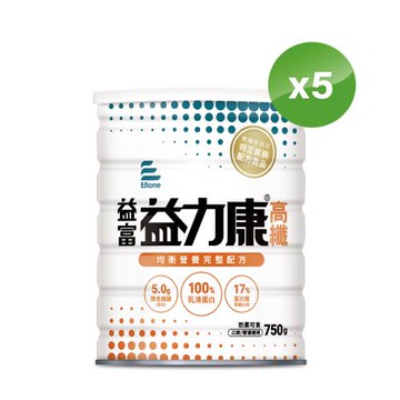 益富 益力康高纖 營養均衡配方 750g*5罐(乳清蛋白+高纖)