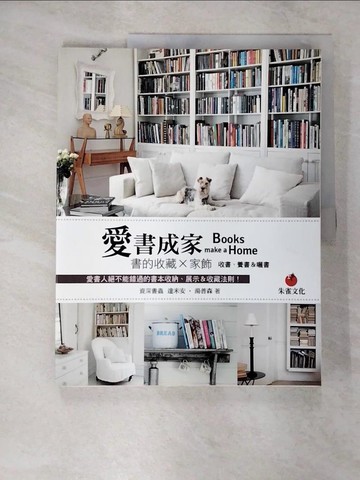 【書寶二手書T3／設計_EK9】愛書成家:書的收藏×家飾_達米安．湯普森