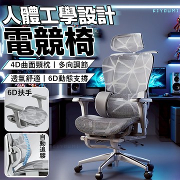 台灣發貨💥人體工學電競椅 6D動態支撐 可調節辦公椅 電腦椅 升降椅 旋轉椅 懶人電腦椅 升級透氣龍紋特網 零重力工學椅