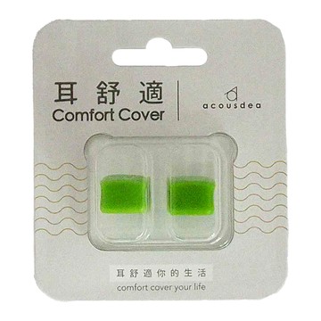 acousdea 耳酷點子 浩克綠耳塞  舒適降噪  防水防汗  可水洗重複使用  1組  2個