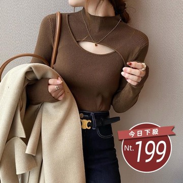【台灣發貨】韓版小心機高級感半高領針織上衣 長袖上衣 長袖t恤 衣服 女裝 上衣【W538】