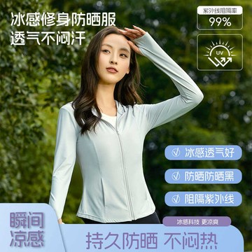 🚀台灣出貨+虧本衝評🚀日本🇯🇵 修身防曬衣女夏季防紫外線外套透氣2026新款冰蠻腰防曬服短款