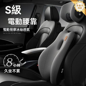 【久坐不累】車載腰靠 按摩腰靠 汽車腰墊 護腰靠墊 辦公室腰託 記憶棉材質 透氣網面 多檔調節 緩解駕駛疲勞