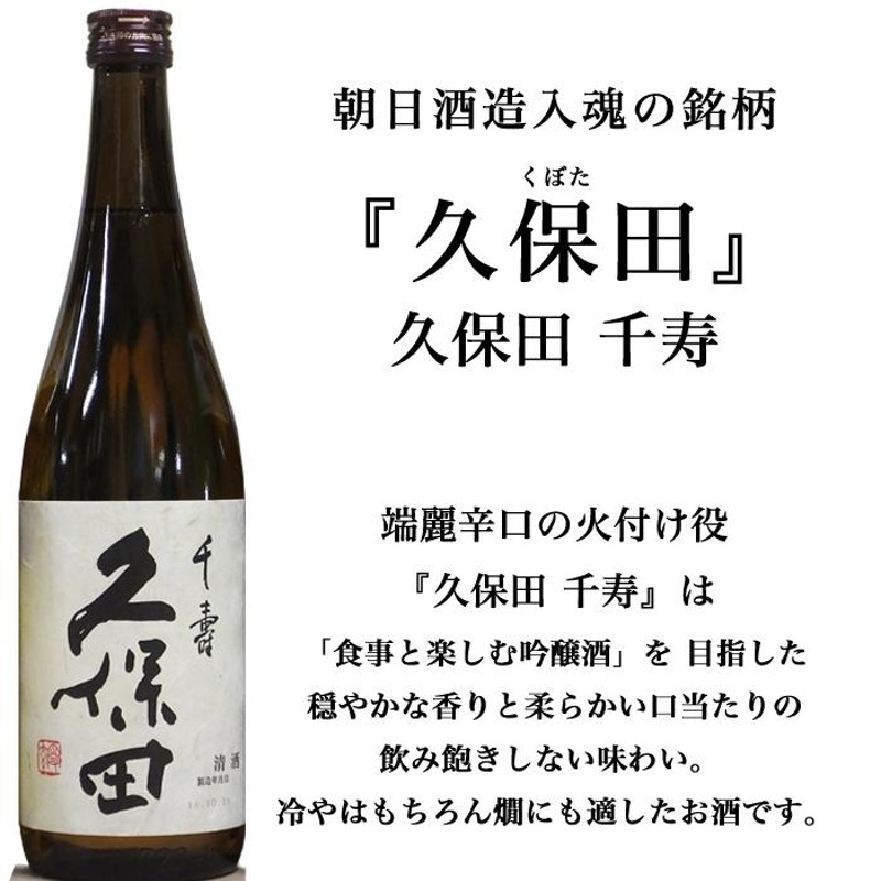 日本酒 新潟銘酒 2種各3本セット 久保田 千寿 清酒 八海山 1800ml×6本 飲み比べセット 父の日 ギフト | LINEショッピング