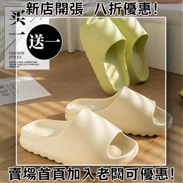 ??桃園出貨??【一週內600+人拚單】買一送一侃爺椰子yeezy拖鞋純原女夏季防滑厚底情侶拖鞋男款外穿踩屎感拖鞋