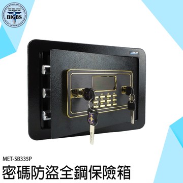 保險箱 保險櫃 小保險箱 金庫 辦公室保險箱 酒店保管箱 SB335P 密碼防盜全鋼保險箱 保險盒 密碼箱