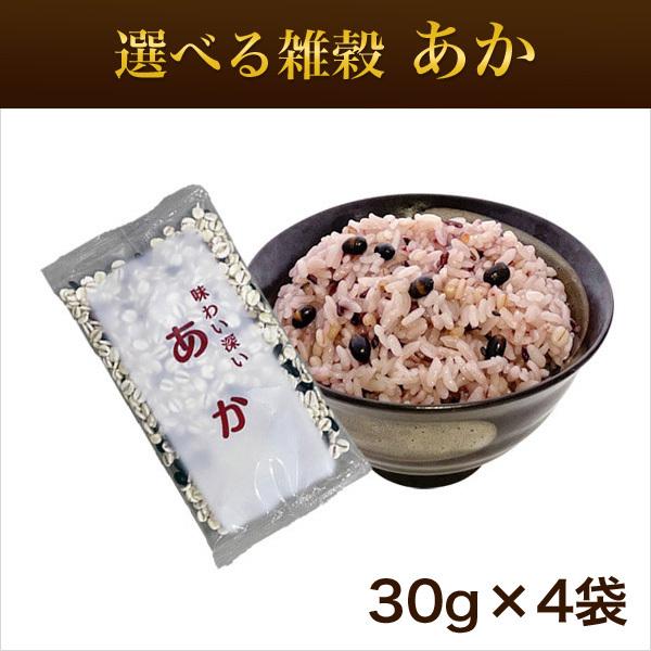 選べる雑穀３種（30ｇ×12袋入り）