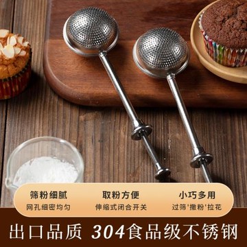 不銹鋼撒粉器可可粉糖粉篩面粉篩糖霜篩網手持撒粉器家用烘焙工具
