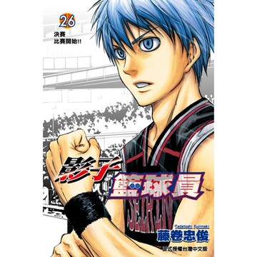 影子籃球員 (26)_Readmoo 讀墨電子書