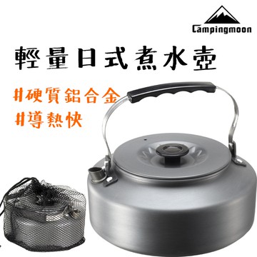 泡茶壺 【露營中毒本鋪】 柯曼 煮水壺 燒水壺 露營水壺 泡茶水壺 露營茶壺 露營 戶外 導熱快速 手柄耐磨隔熱