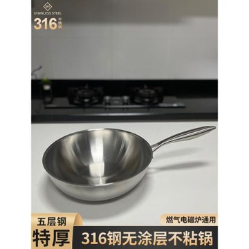 316食品不銹鋼平底小炒鍋無涂層不粘鍋電磁爐燃氣通用炒菜鍋家用