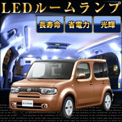 安心の関税送料込み Z12 キューブ 純正 ルームランプ LED 打ち替え ...