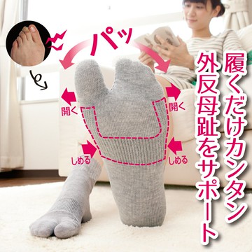 日本製 Alphax 外反母趾支撐襪 1雙